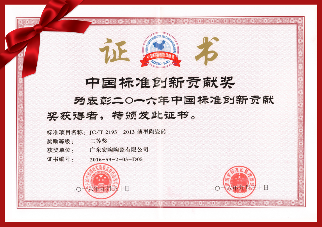 ag亚娱集团地砖获得证书