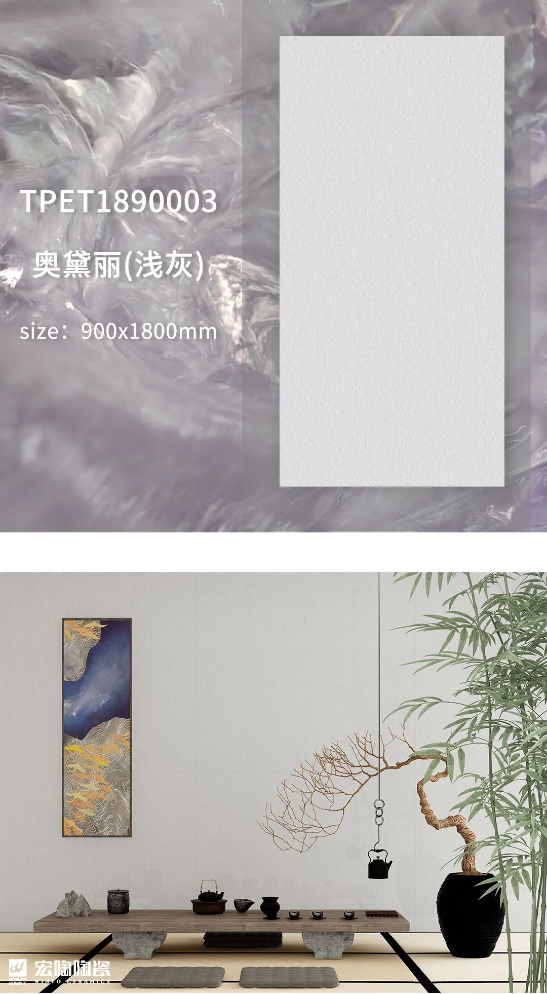 ag亚娱集团奥黛丽质感砖