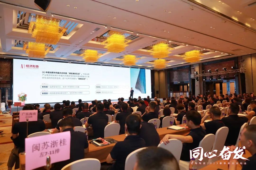 ag亚娱集团地砖.瓷砖【乘势深耕·同心高昂]宣布会