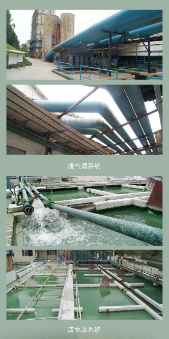 ag亚娱集团地砖瓷砖废水清洁系统图