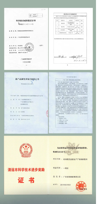 ag亚娱集团地砖瓷砖科技前进奖图