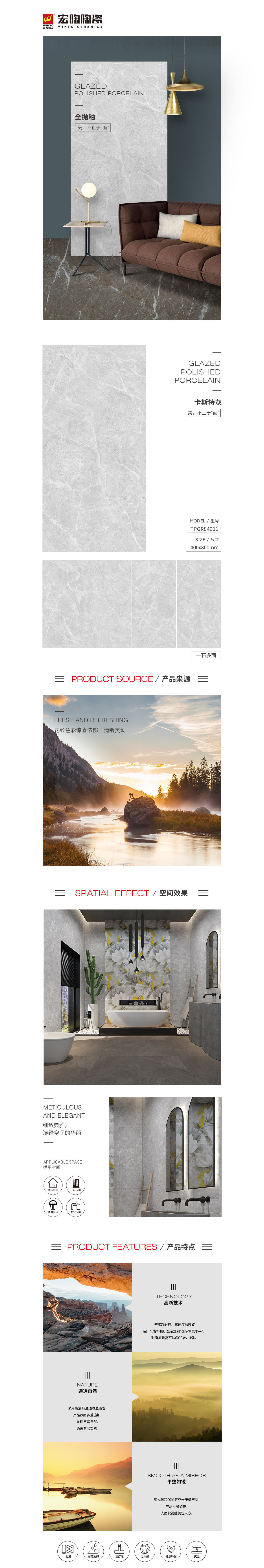 TPGR84011(卡斯特灰)岩板图片，优势特点先容。
