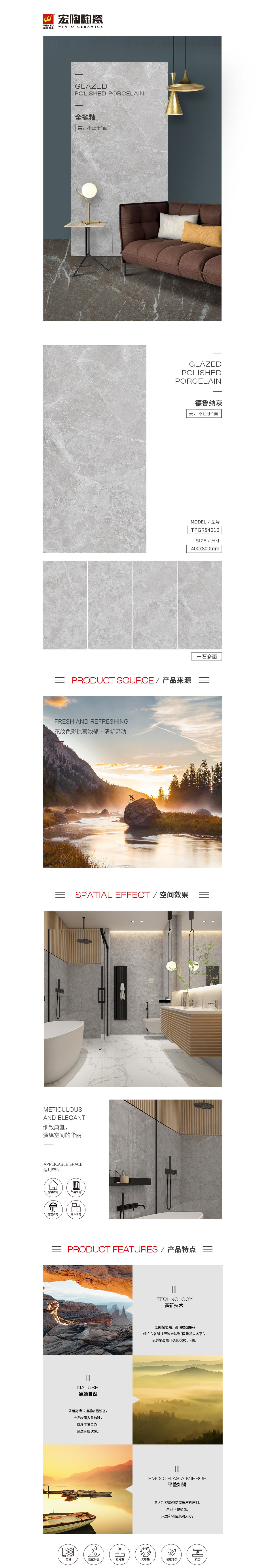 TPGR84010(德鲁纳灰)岩板图片，优势特点先容。