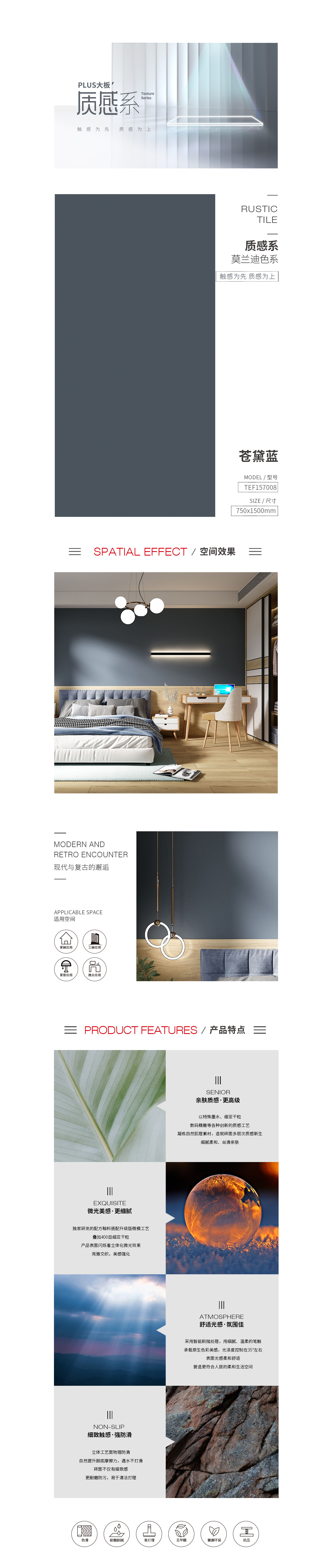 ag亚娱集团质感砖TEF157008苍黛蓝陶瓷大板 图片、规格型号特点优势详细先容。