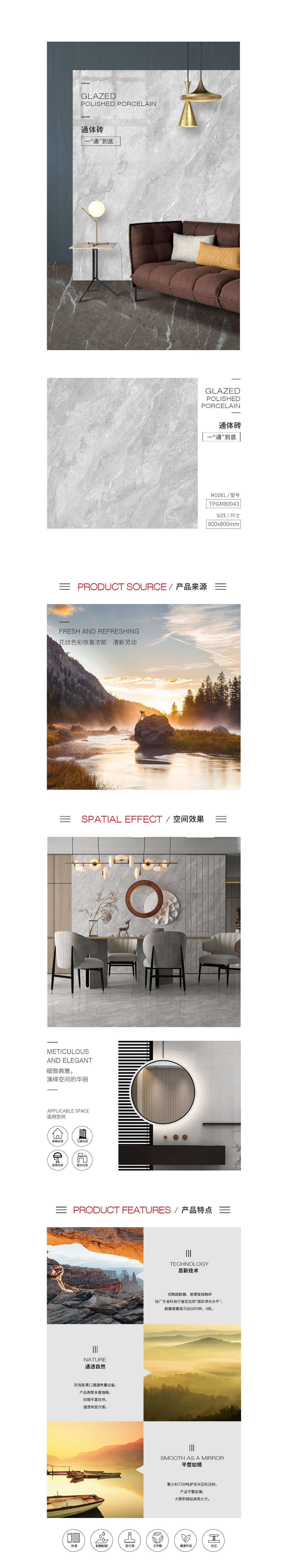 TPGM80043（海礁灰）通体瓷砖/地砖图片、规格优势特点先容。