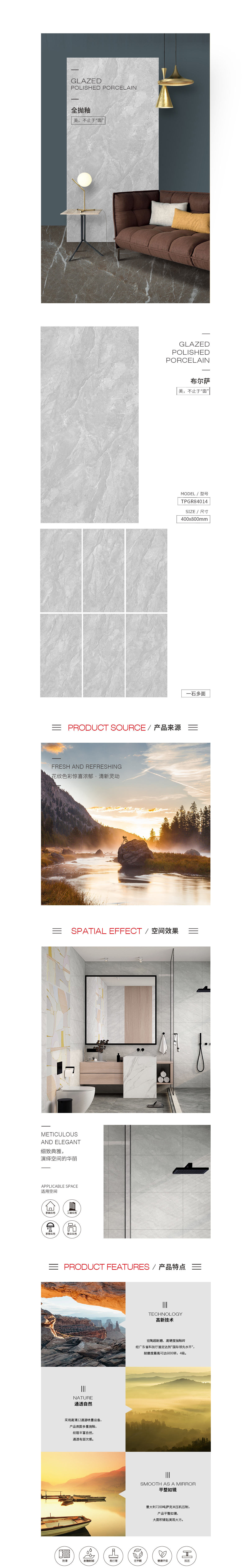 TPGR84014(布尔萨)岩板图片，优势特点先容