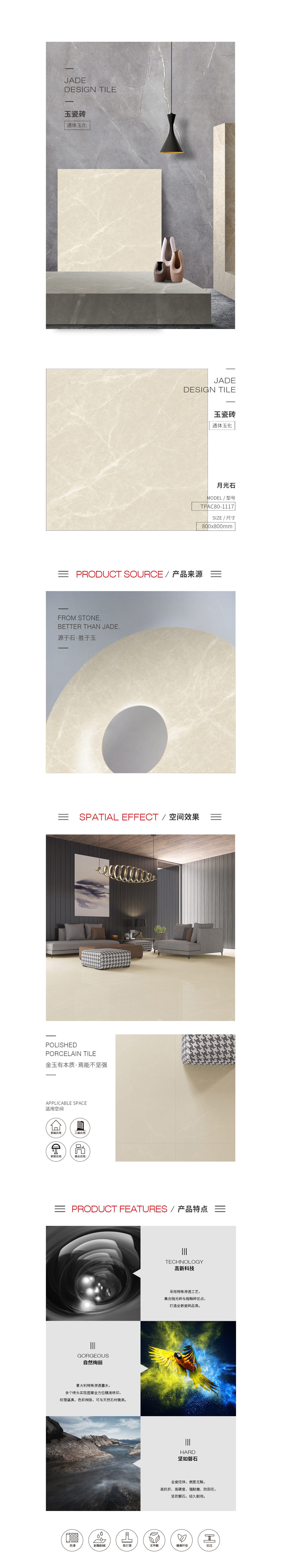 TPAC80-1117（月光石）玉瓷砖规格型号图片、优势特点详细先容。